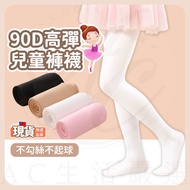AC Life Carefully Selected Girls' Pantyhose Children's Dance Socks Children's Pantyhose Girls' Dance