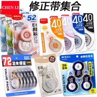 Correction Tape Student Correction Tape 20m Correction Tape PET Smooth Silent Correction Tape 30m La