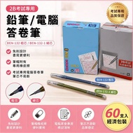 Bensia Bensia 2B Pencil ben-132-1 Exam Pencil Computer Answer Pen Answer Sheet Special Pen No Sharpe