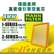 Jt Car Material Tainan Store-MANN Air Core Engine Filter BMW 1 F20 F21 2 F22 F23 N13 N20 B38