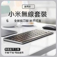全網最低價 無線鍵盤滑鼠套三模可充電 藍芽鍵盤 平板鍵盤 手機鍵盤 無線鍵盤 外接鍵盤 鍵盤