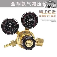 凱勝氮氣YQD-06焊接切割專用 全銅減壓閥 壓力錶 氮氣減壓器 儀表