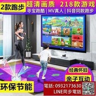 跳舞毯 無線跳舞毯雙人家用電視電腦兩用體感游戲機手舞足蹈跳舞機跑步毯