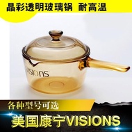 美國康寧晶彩透明鍋單柄鍋VSP-1L/1.0L/1.5/2.5L玻璃鍋奶鍋蒸格鍋