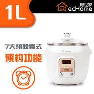 電子蒸燉盅(1.0L) - SP200W | 電燉盅 | 蒸櫃 | 燉湯煲 | 電燉鍋 | 電燉煲 | 粥煲 | 蒸煮鍋