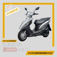 三陽機車 迪爵 125 鼓煞 CBS 七期 (2025全新車) FC12TEZ1燦坤線上購物