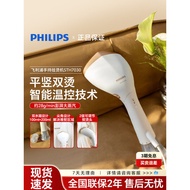 Philips Platinum Scepter Handheld Garment Steamer Pressurized Small Smart Steam Iron STH7030 Flat Ha