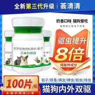 ubat kutu anjing kucing advocate tablet paling berkesan insect repellent deworm for dog cat medicine