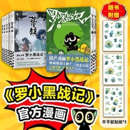 Luo Xiaohang Prequel+Prequel 7 Volumes in Total Lanxi Town 1-5+Luo Xiaohangdang M