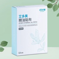 Atomy Ethereal Oil Patch - Natural Herbal Essential Oil, 55 Patches-Global health products