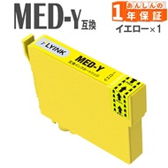 エプソン インク メダマヤキ MED-Y イエロー1本 MED EW-056A EW-456A 互換インク エプソン インクカートリッジ
