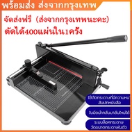 3.6【ส่งจากกรุงเทพนะคะ】【จัดส่งภายใน 24 ชั่วโมง】ilban เครื่องตัดกระดาษมือโยก ที่ตัด กระดาษ A4 ตัดได้คร