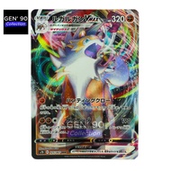 PTCG POKEMON CARD [Lycanroc VMAX] [鬃岩狼人 VMAX] S7D-025/067 RRR [Japanese] [GEN' 90 Collection]