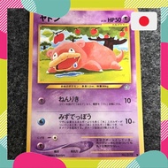 Pokemon card SlowpokeCARDDASS Retro Rare【Japanese products】Pokemon Card Trading Card Game TCG