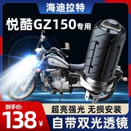 Motorcycle AccessoriesSuitable for Haojue Yueku GZ150 Suzuki motorcycle LED headlight modification a