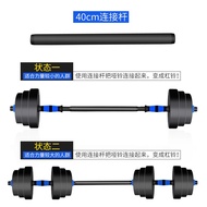 HY/🌲Yiteng Dumbbell Men's Home Fitness Equipment15kg20/30/40/50kg Dumbbell Barbell Suit NQXV