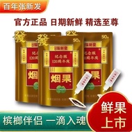 #{ Nude Pack Shipment} 50 Sheets New Cigarette Fruit Betel Nut Companion Lord Betel Nuts Per Pack {N