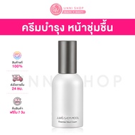แท้100% Jung Saem Mool Essential Mool Cream 50mL ครีมเพิ่มความชุ่มชื้นเข้มข้น แต่งหน้าติดทน