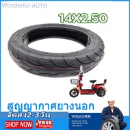 14x2.5 Rubber Vacuum Tire Tubeless Tyre Thickened Outer Tire for Electric Bicycles Tricycles Scooter