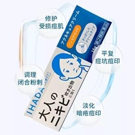 Imported IHADA Acne Removal Cream No Hormone Dermatitis Ointment Acne Acne Blackhead Disease Closed 