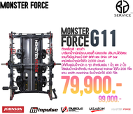 Home gym MONSTER FORCE รุ่น G11