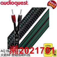 美國Audioquest線聖AQ Rocket88火箭88 發燒音箱線喇叭線威達行貨 YX923