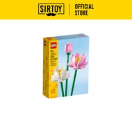 Lego Botanicals 40647 Lotus Flowers