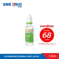 KLEAN&KARE น้ำเกลือคลีนแอนด์แคร์ นอร์มอลแคร์ Klean&Kare Normal Kare 100 mL