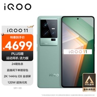 vivo iQOO 11 16GB+512GB 曼岛特别版 第二代骁龙8 2K 144Hz E6全感屏 120W闪充 自研芯片V2 5G电竞手机