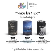 กดด่วน (รวมโปร) น้ำหอมผู้ชาย - Janua ขนาด 30ml
