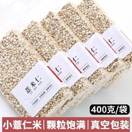 Authentic Barley Kernel New Product Guizhou Yiren Tea Yimi Moisture Fresh Farm Home-Grown Barley Ric