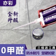Beautifying Joint Agent Ten Major Household Waterproof Mildew-Proof Joints for Tiles Floor Tiles Bea