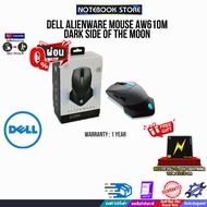 DELL Alienware Mouse AW610M Dark Side of the Moon /ประกัน1Y