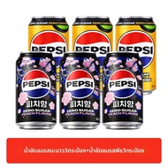 Pepsi | เครื่องดื่มอัดลมรสพีชไม่มีน้ำตาล 355 มล