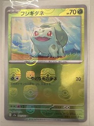 （美品）日版 PTCG 151 妙蛙種子 奇異種子 大師球 (001/165 SV2a)