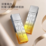INFIYES 377+577 double-layer whitening anti-wrinkl 英菲雅诗INFIYES 377＋577双层美白抗皱精华乳面部护肤精华乳JH424