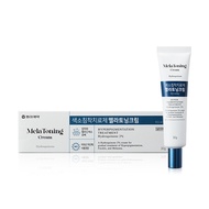 [KOREA] Melatoning Cream 30g – Skin Brightening Cream with 2% Hydroquinone