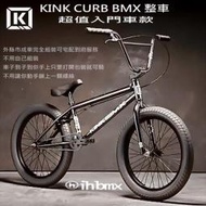 [I.H BMX] KINK CURB BMX 整車 超值入門車款 黑色 BMX/越野車/MTB/地板車/獨輪車/特技車