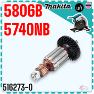 แท้) ทุ่น ฟิลคอล์ย รุ่น 5806B 5806 เลื่อยวงเดือน มากีต้า Makita 516273-0 634413-9 อะไหล่เลื่อยวงเด