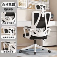 全城熱賣 - 辦公椅 護腰轉椅 辦公電腦椅子 家用可躺人體工學椅 久坐學生網布椅