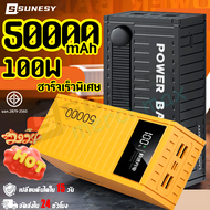 🎄พร้อมจัดส่ง🎄SUNESY พาวเวอร์แบงค์ 50000mAh แท้ ชาร์จเร็ว 100W PD30W มีรับประกัน 4 เอาต์พุต 2 อินพุต พาเวอร์แบงค์ เพาเวอร์แบงค์ เพาเวอร์แบงแท้ เพาเวอแบงพกพา เเบตสำรอง แบตเตอรี่สำรอง power ban k ของแท้ พกพา