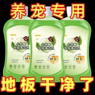 Pet Dedicated Bio-Enzyme Floor Cleaner Antibacterial Anti-Urine Smell Does Not Hurt Pets Sterilize D