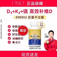 Ubio Vitamin d3 Original Elderly 25 Hydroxygen Vitamin DK Magnesium d3k2 Magnesium 3 in 1 5.14