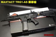  【翔準軍品AOG】MAXTACT  TRG1-AS 鎮暴槍 18發長彈匣 CO2 17mm MXT FSCG3002 