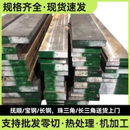 Mold Steel Cold Made High Toughness Mold Steel Steel Factory d2skh51 Mold Steel skh9skh59 High Speed