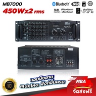 MBA AUDIO THAILAND แอมป์ขยายเสียง รุ่น MB-7000 กำลังขับสูงสุด 900W เพาเวอร์แอมป์  มีบลูทูธ ขับลำโพง10-15นิ้วได้ 1คู่ เสียงดี เบสแน่น เสียงใส