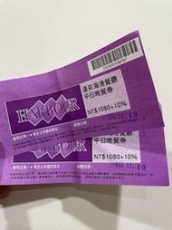 漢來海港自助餐 平/假日餐券 台北 漢來平日晚餐 漢來餐券