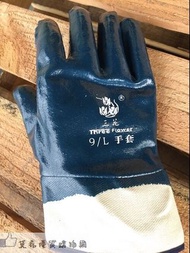 三花手套 H1228型 耐油安全袖口手套 工作手套 每打特價$700 滿千免運
