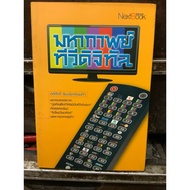 Book (F3) Epic Digital Tv Second-Hand Good Condition