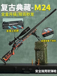 【促銷】【全金屬實木】M24軟彈槍拋殼狙擊槍模型捷鷹AWMsr玩具槍手拉98K